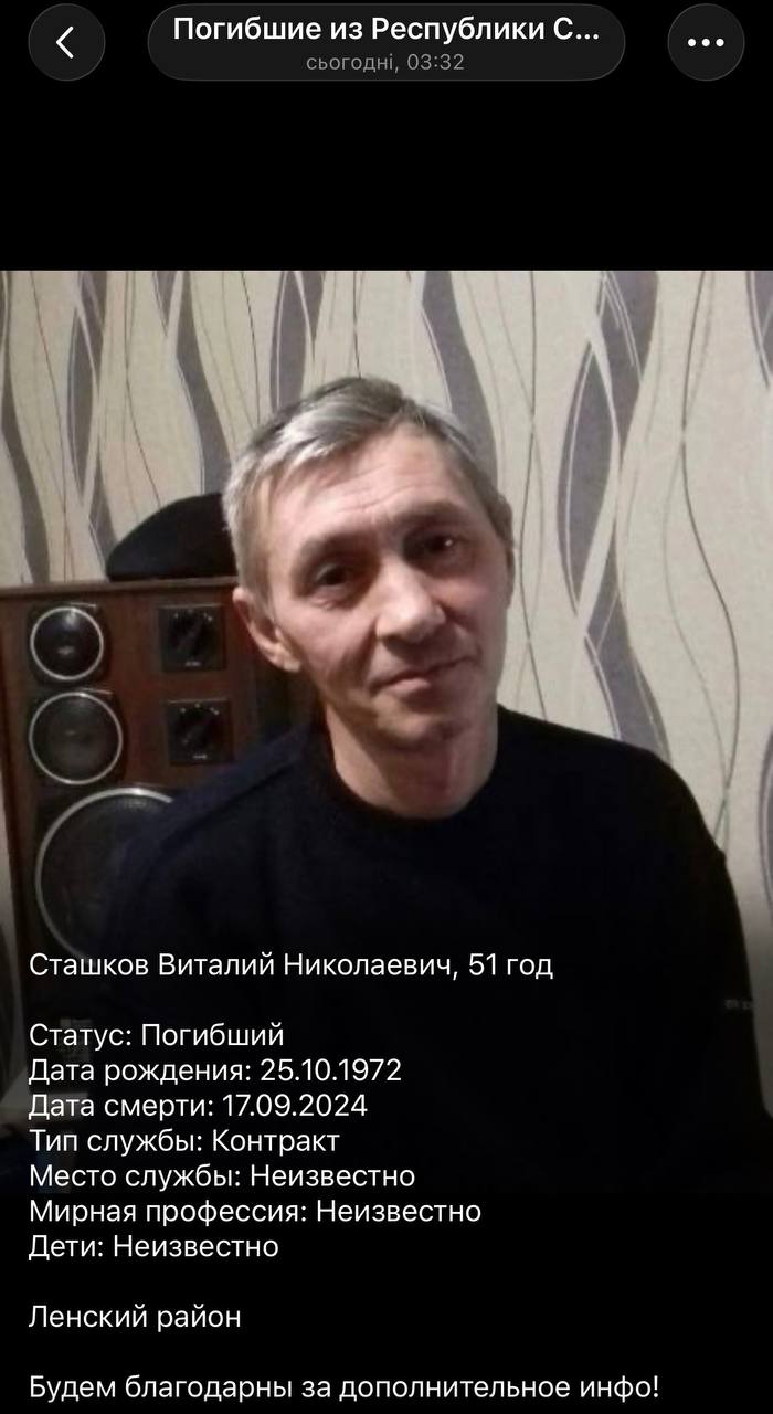 Stashkov Vitaliy Nikolaevich