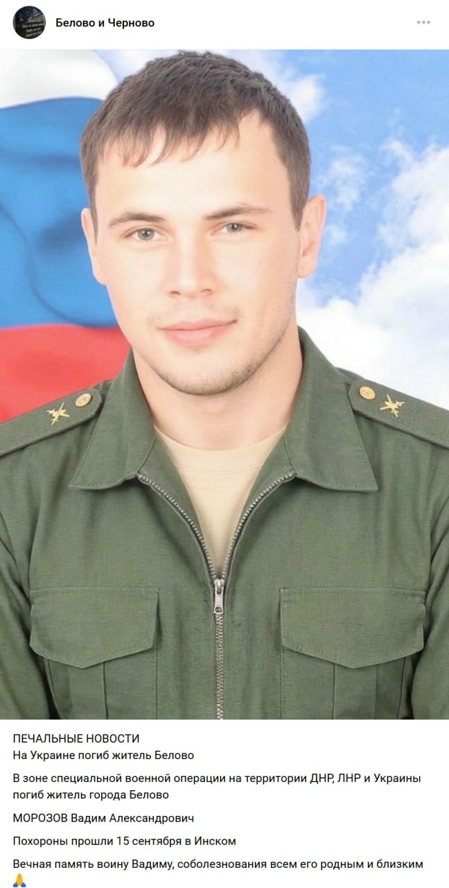 Morozov Vadim Aleksandrovich