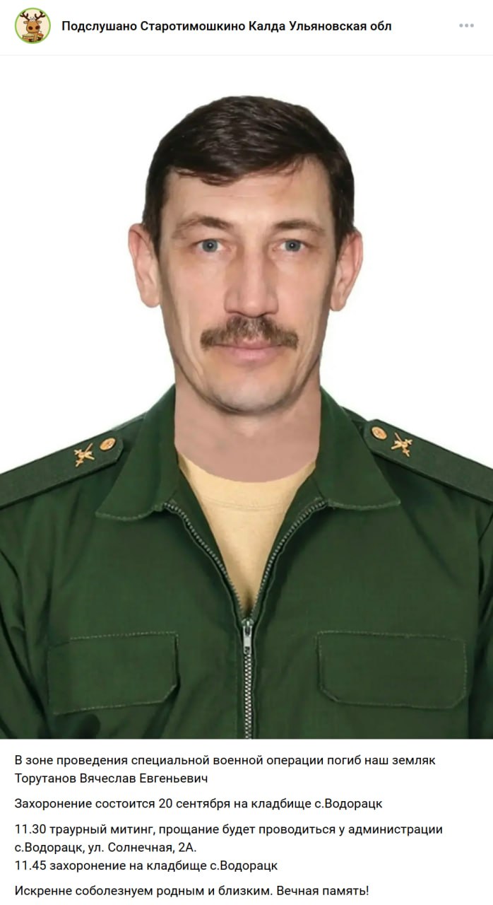 Torutanov Vyacheslav Evgenevich