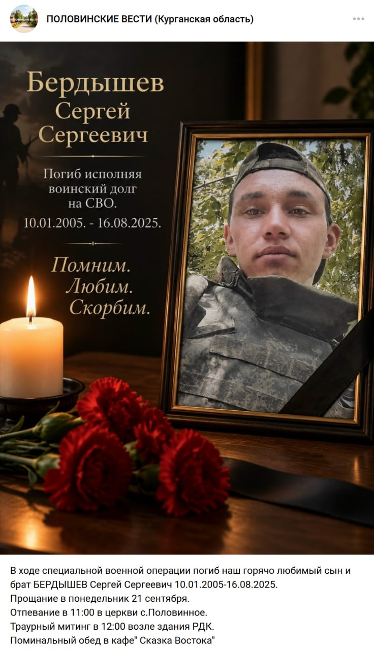Berdyshev Sergey Sergeevich