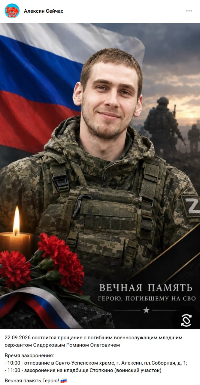 Sidorkov Roman Olegovich