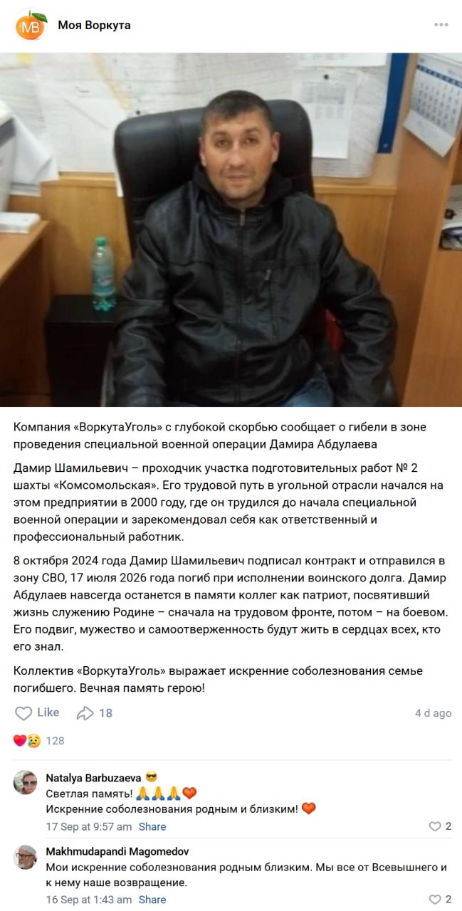 Abdulaev Damir Shamilevich
