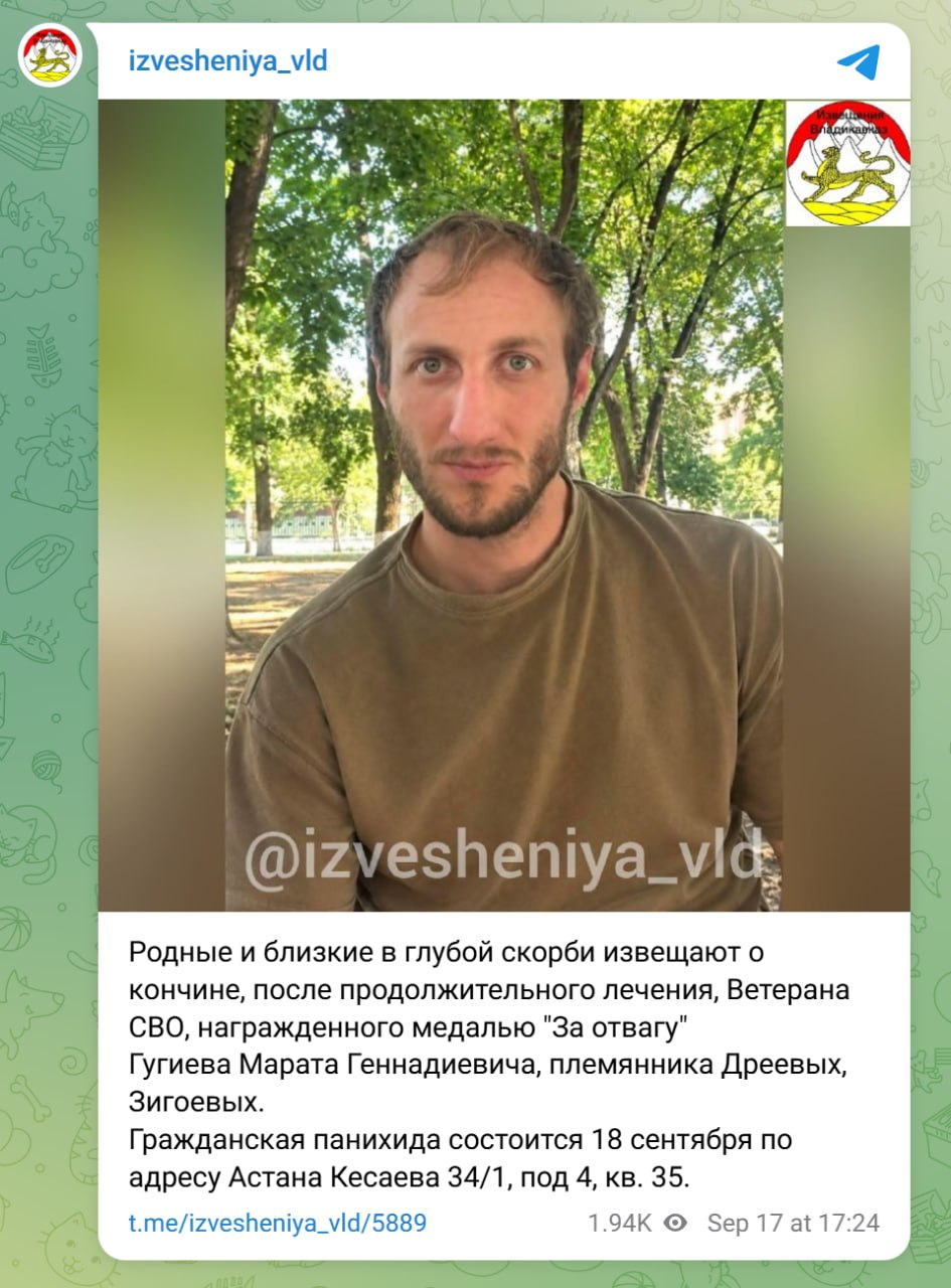 Gugiev Marat Gennadievich