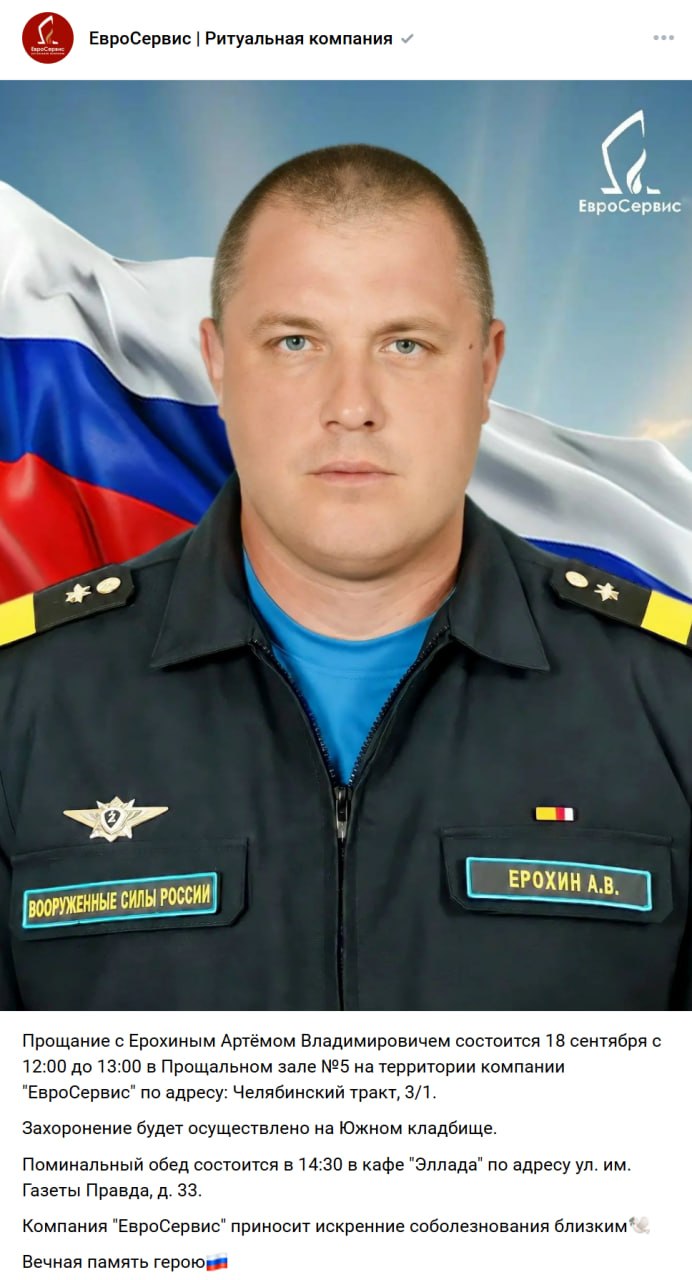 Erokhin Artem Vladimirovich