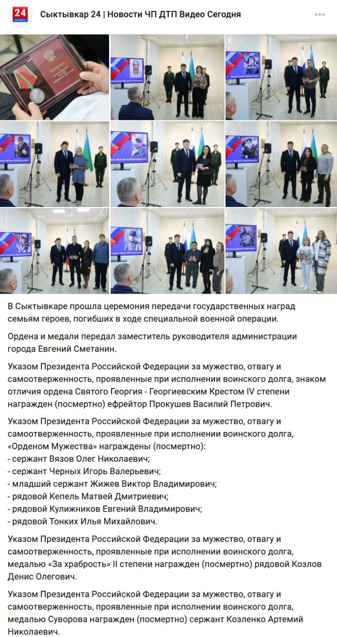 Kozlenko Artemiy Nikolaevich