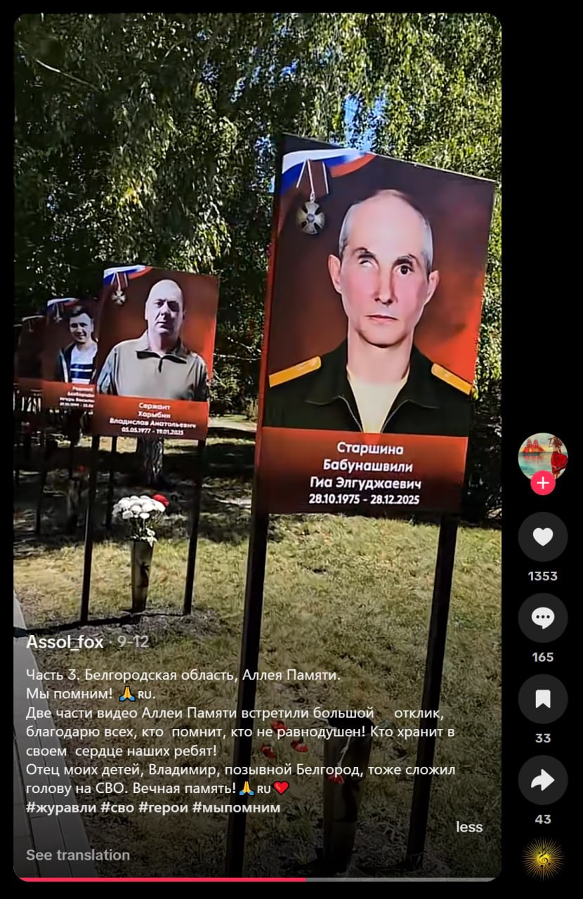 Babunashvili Gia Elgudzhaevich