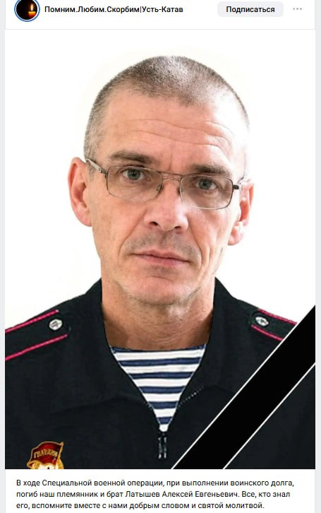 Latyshev Aleksey Evgenevich