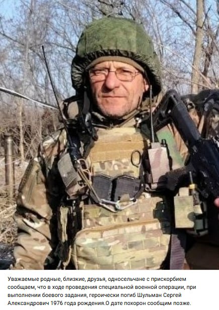 Shulman Sergey Aleksandrovich