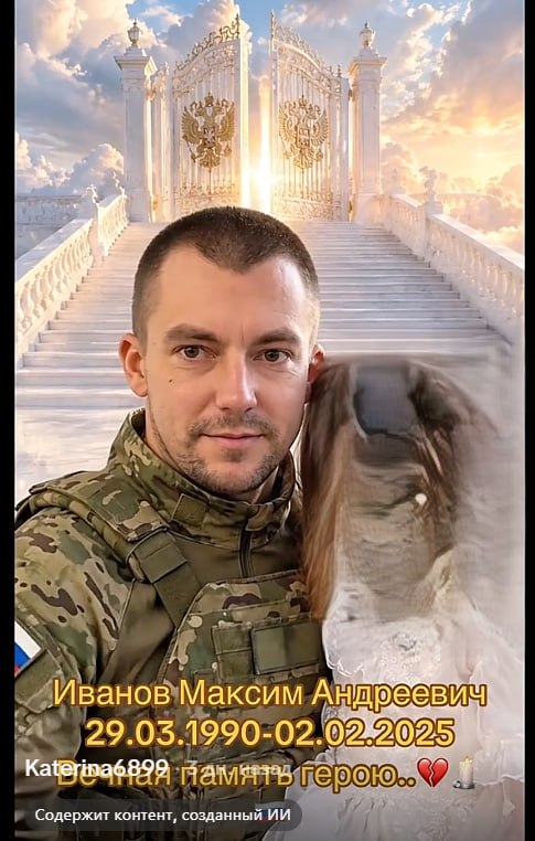 Ivanov Maksim Andreevich
