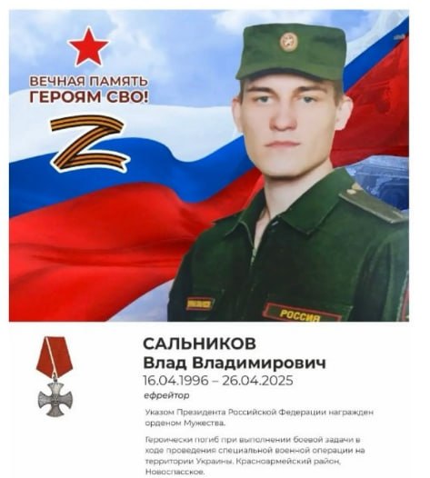 Salnikov Vlad Vladimirovich