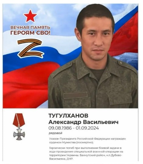 Tugulkhanov Aleksandr Vasilevich