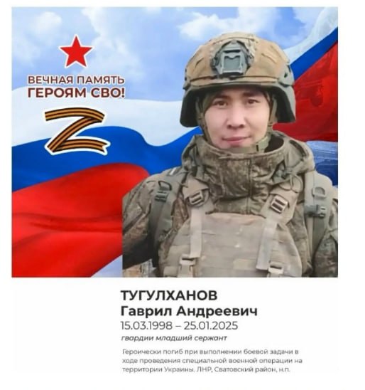 Tugulkhanov Gavril Andreevich