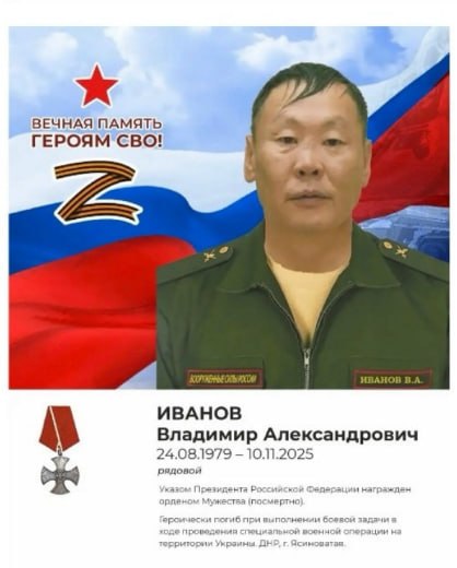 Ivanov Vladimir Aleksandrovich