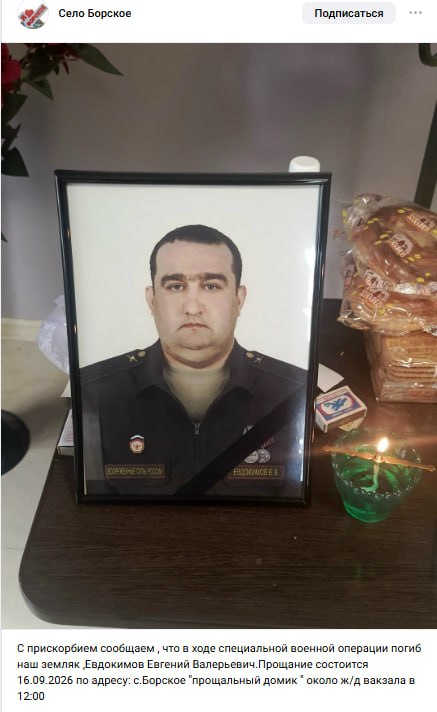 Evdokimov Evgeniy Valerevich