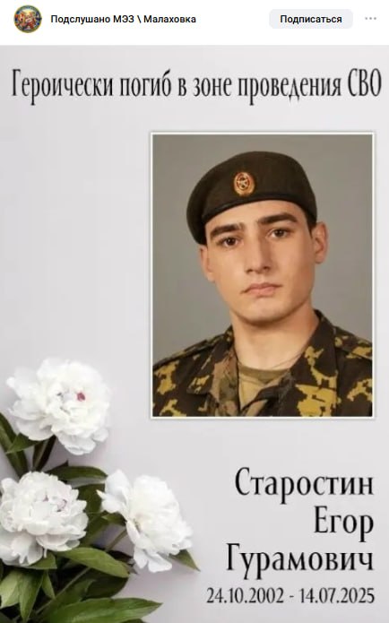 Starostin Egor Guramovich