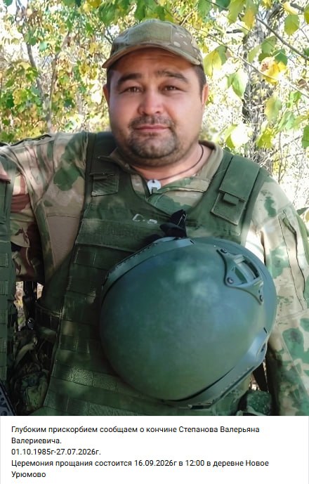 Stepanov Valeryan Valerievich
