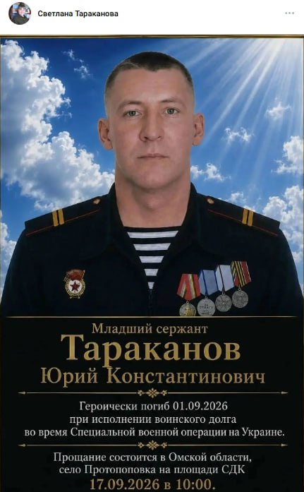 Tarakanov Yuriy Konstantinovich