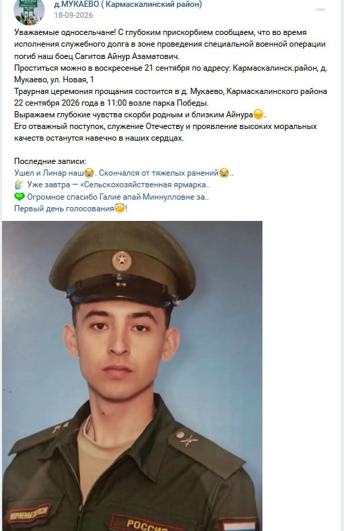 Sagitov Aynur Azamatovich