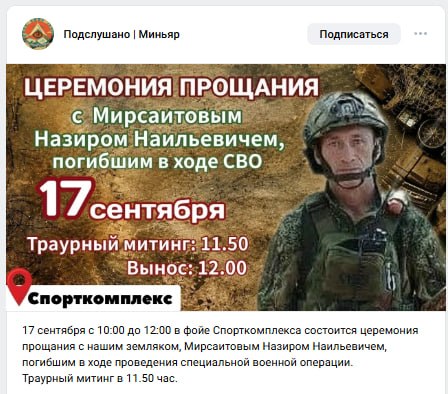 Mirsaitov Nazir Nailevich
