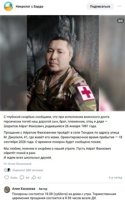Sharipov Ayrat Faizovich