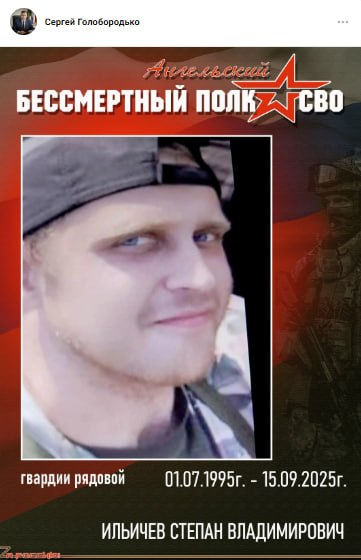 Ильичев Степан Владимирович