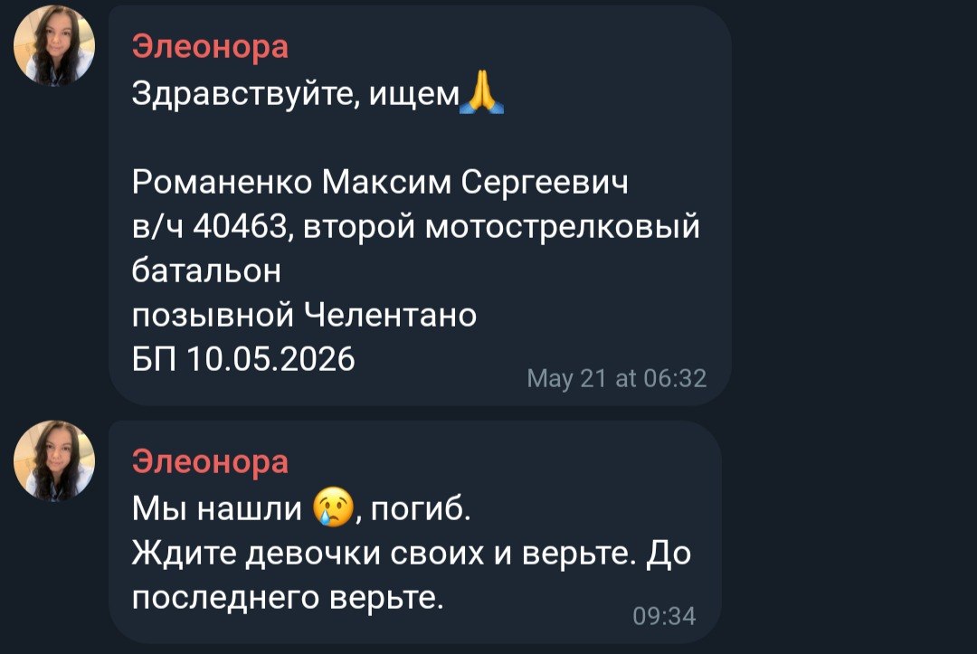 Романенко Максим Сергеевич