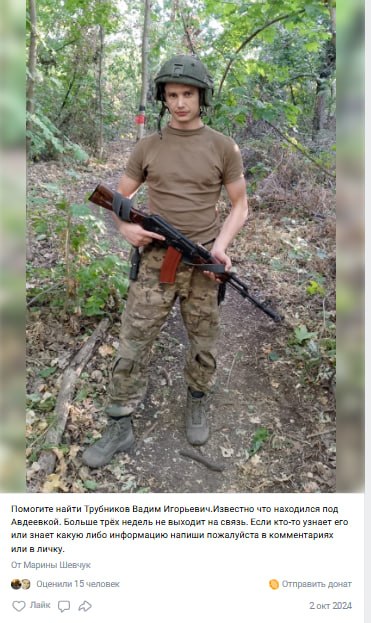 Трубников Вадим Игоревич