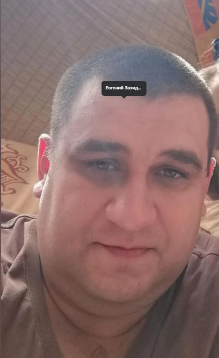 Захидинов Евгений Александрович