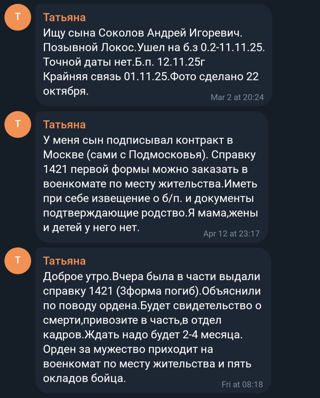 Соколов Андрей Игоревич