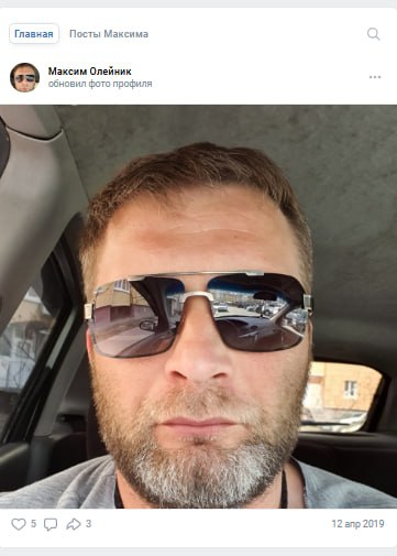 Олейник Максим Юрьевич