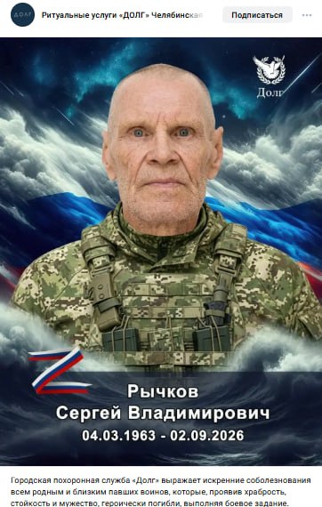 Рычков Сергей Владимирович