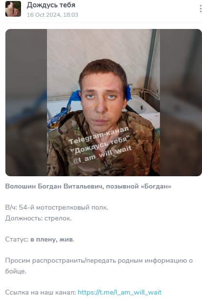Волошин Богдан Витальевич