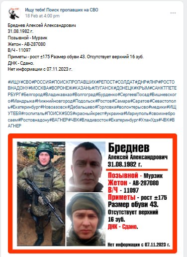 Бреднев Алексей Александрович
