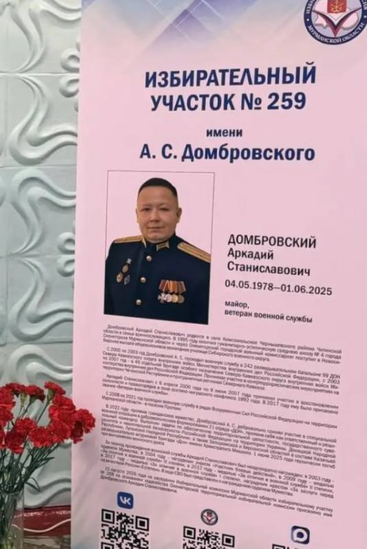 Домбровский Аркадий Станиславович