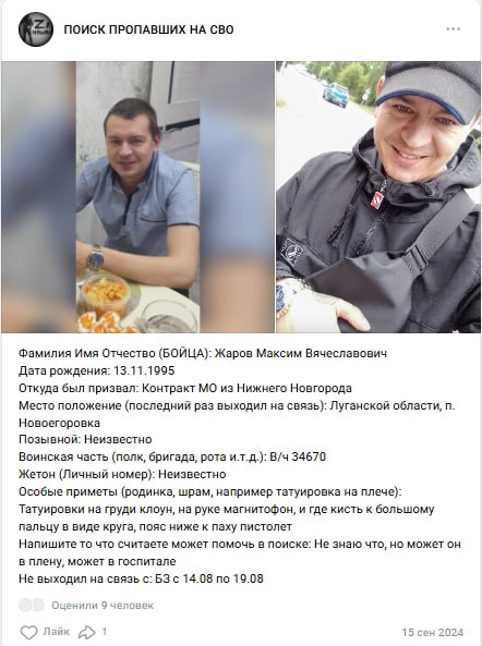 Жаров Максим Вячеславович
