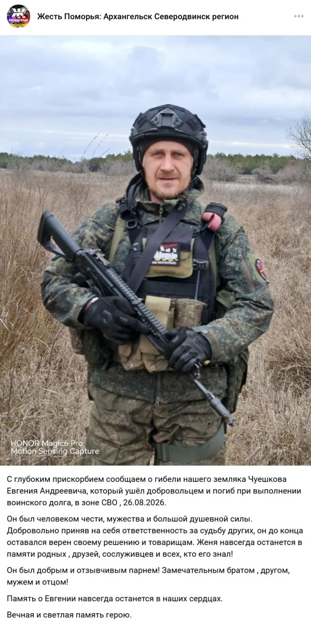 Чуешков Евгений Андреевич