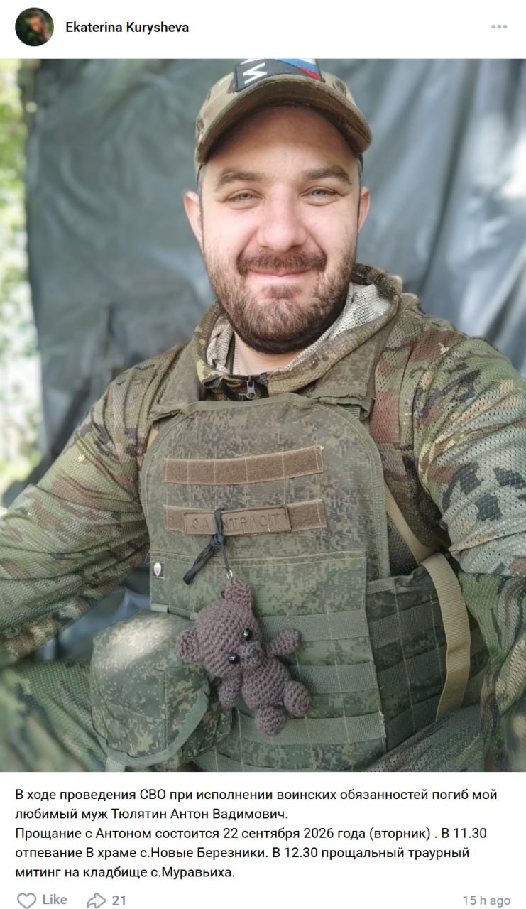 Тюлятин Антон Вадимович