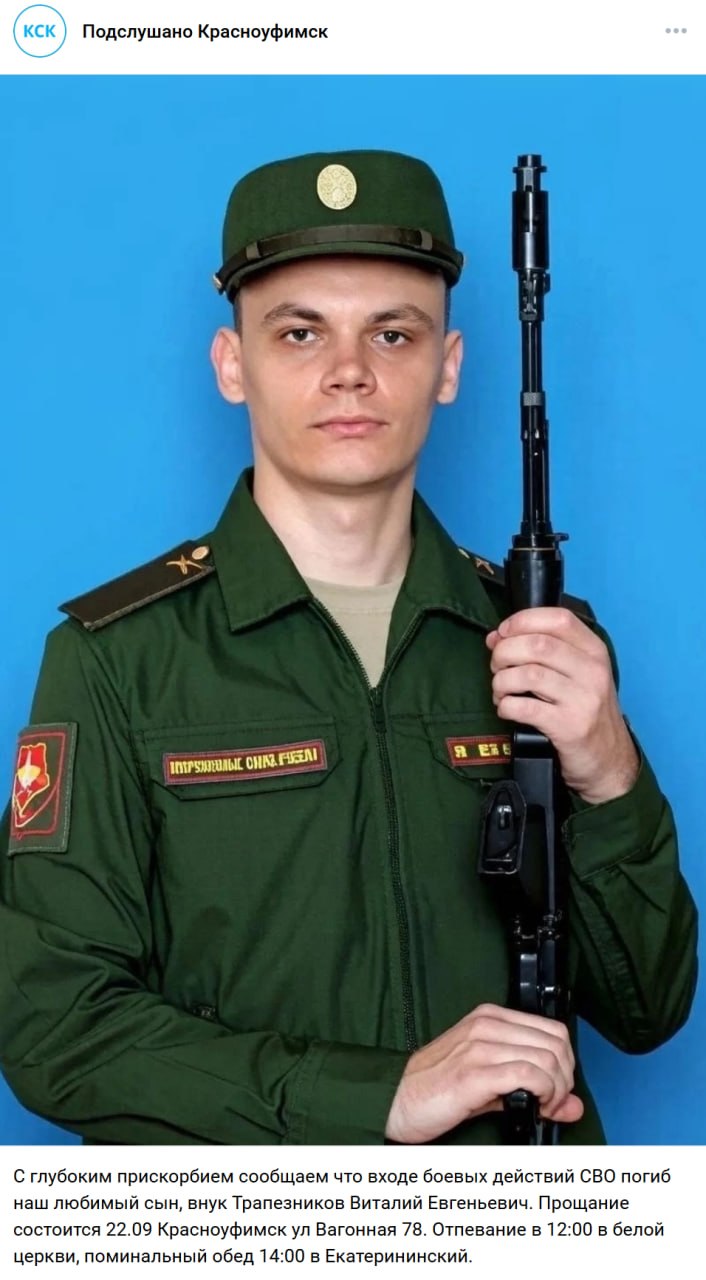 Трапезников Виталий Евгеньевич