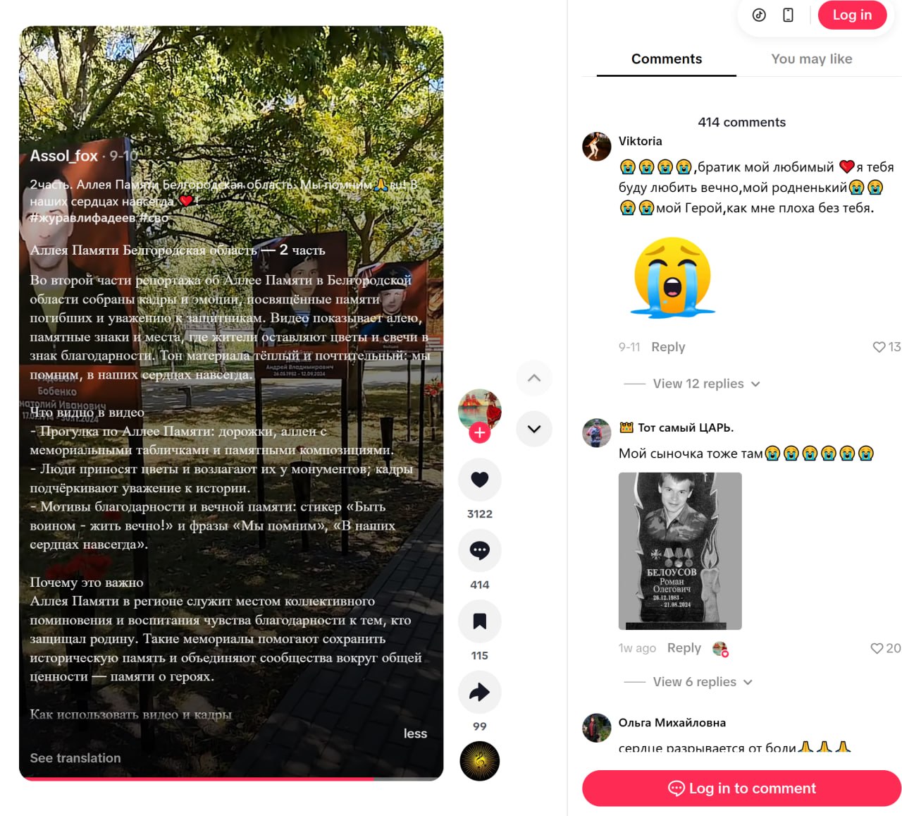 Белоусов Роман Олегович