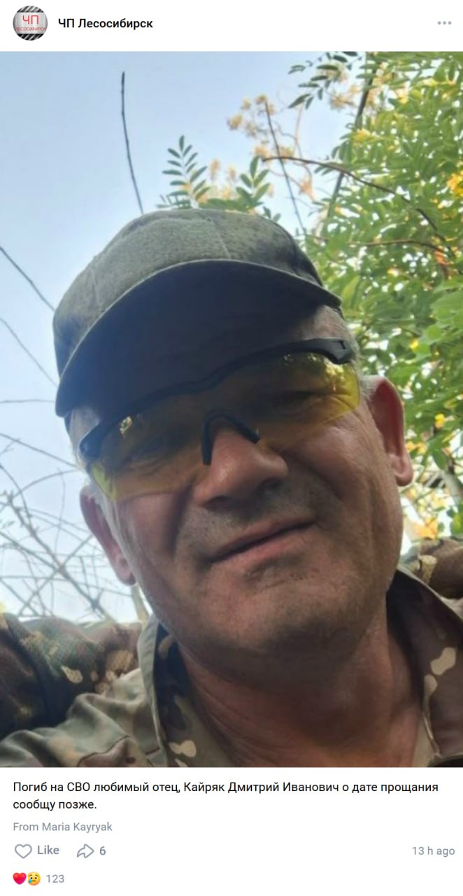 Кайряк Дмитрий Иванович