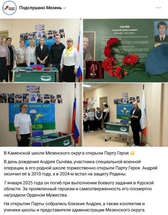 Сычёв Андрей Николаевич