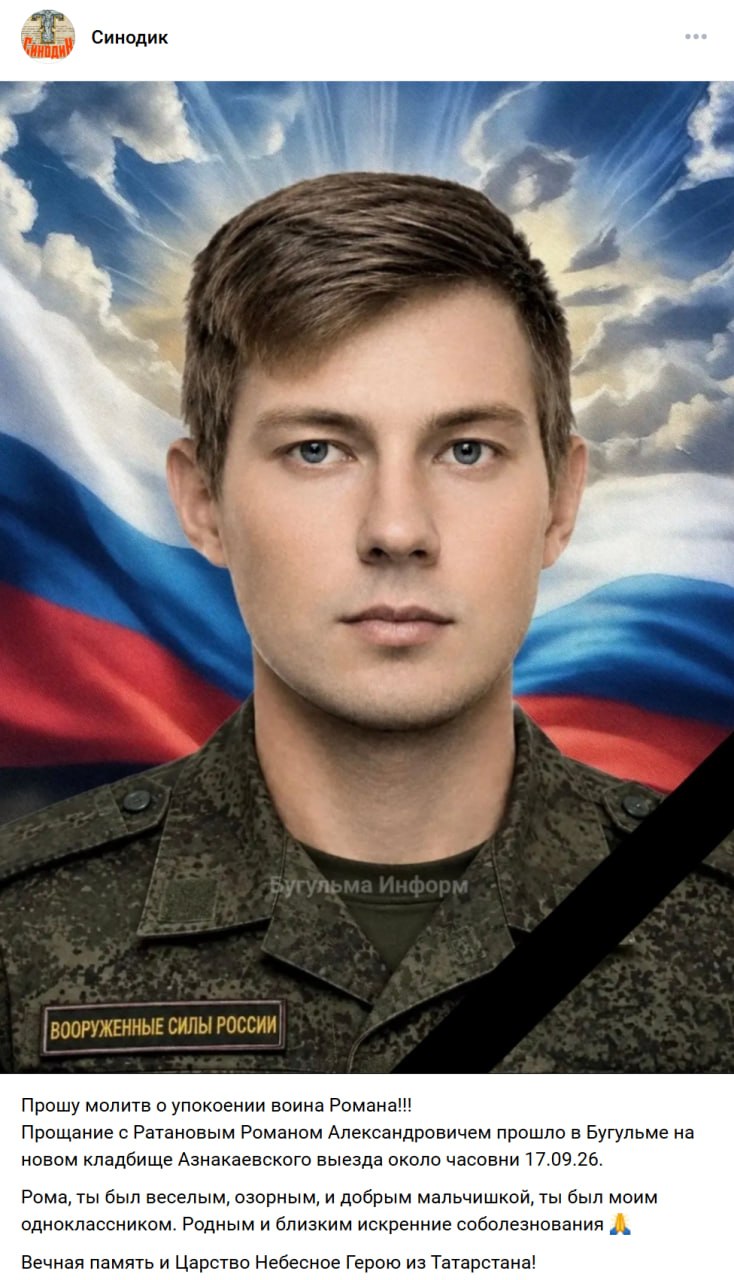 Ратанов Роман Александрович