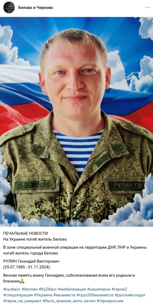 Rulin Gennadiy Viktorovich