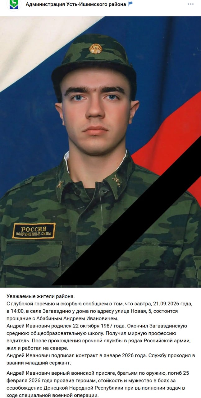 Ababin Andrey Ivanovich