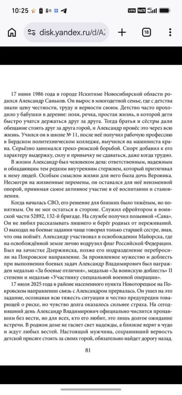 Sankov Aleksandr Vladimirovich