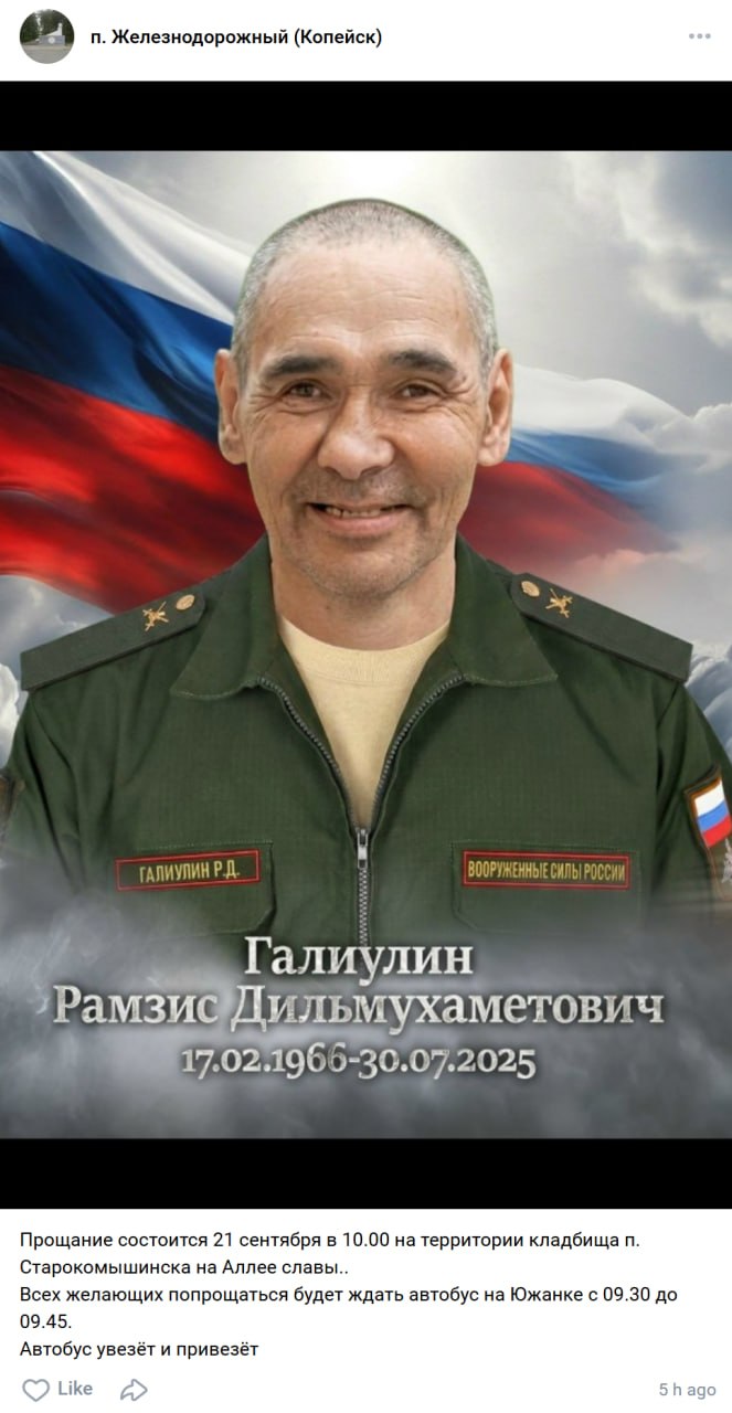 Galiulin Ramzis Dilmukhametovich