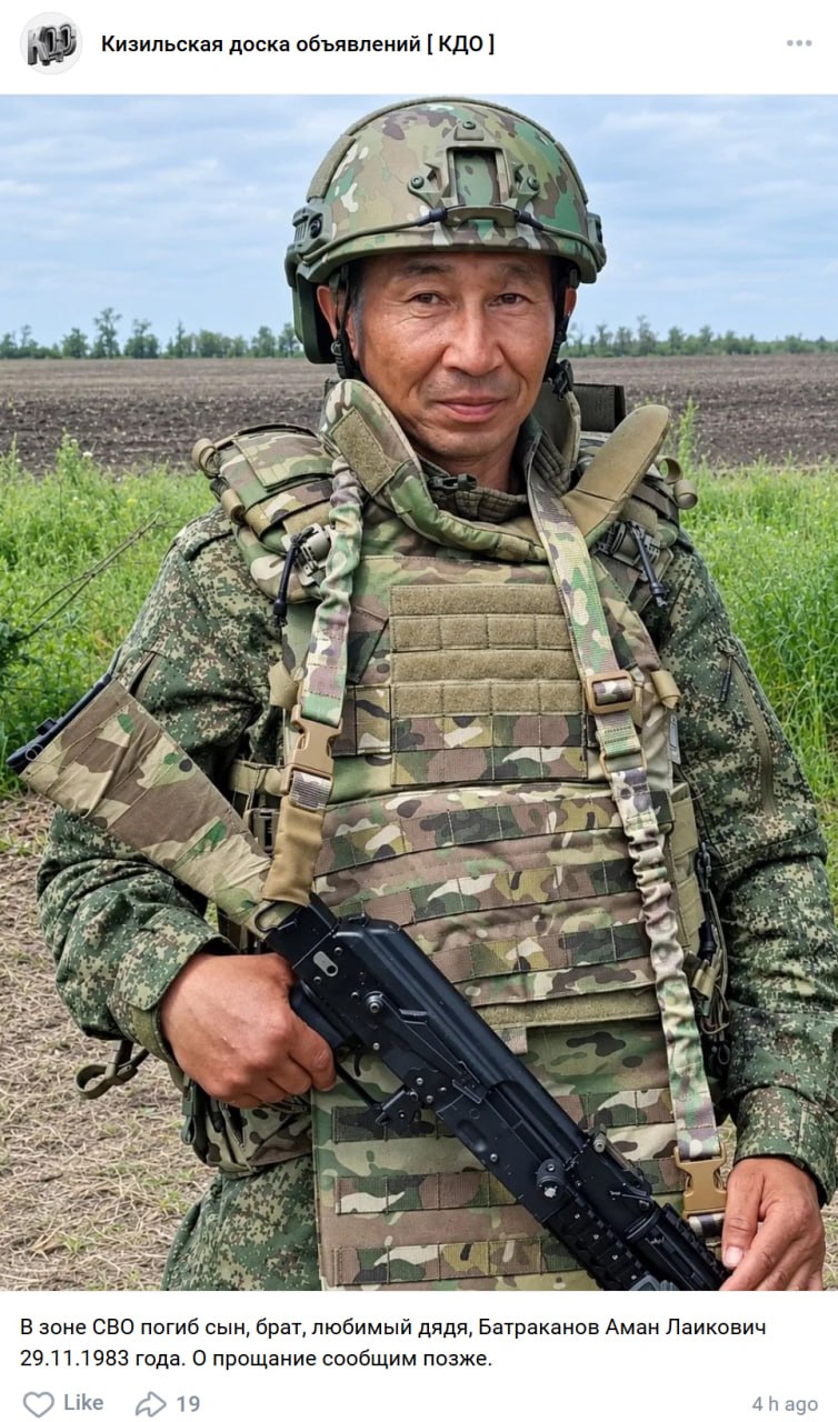 Batrakanov Aman Laikovich