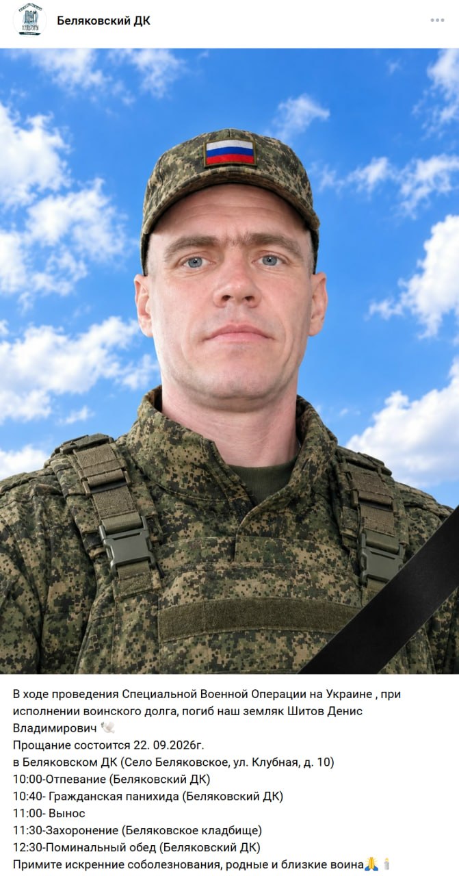 Shitov Denis Vladimirovich