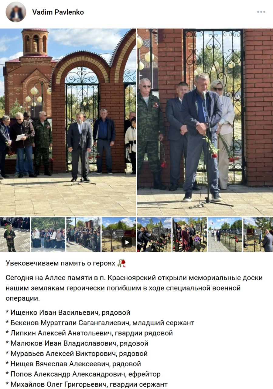 Ishchenko Ivan Vasilevich
