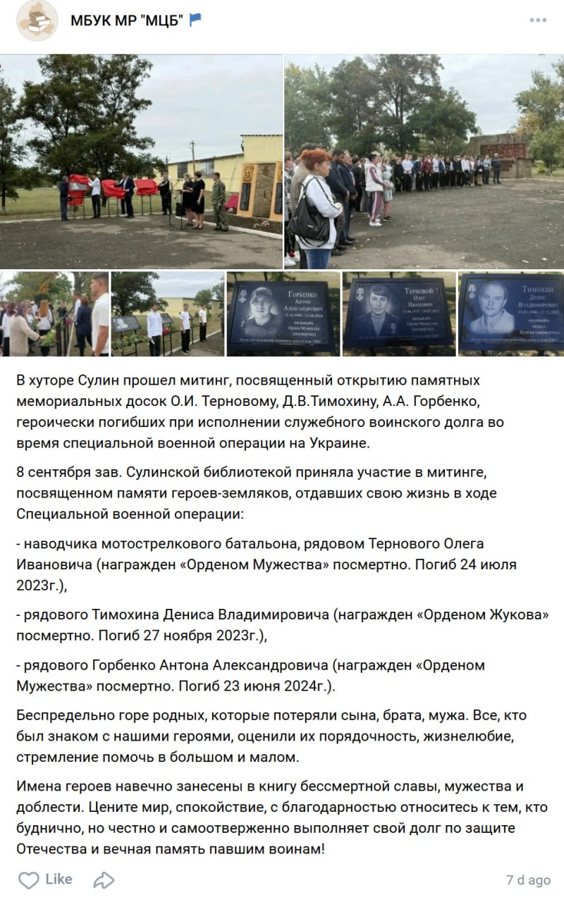 Timokhin Denis Vladimirovich